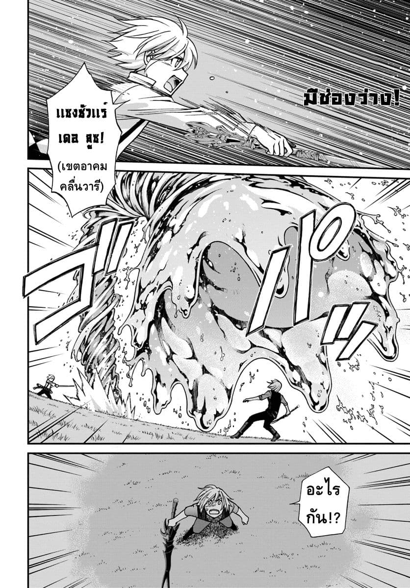 Isekai Yakkyoku เภสัชกรต่างโลก 20-การกลับมาของท่านพี่เพอร์รี่