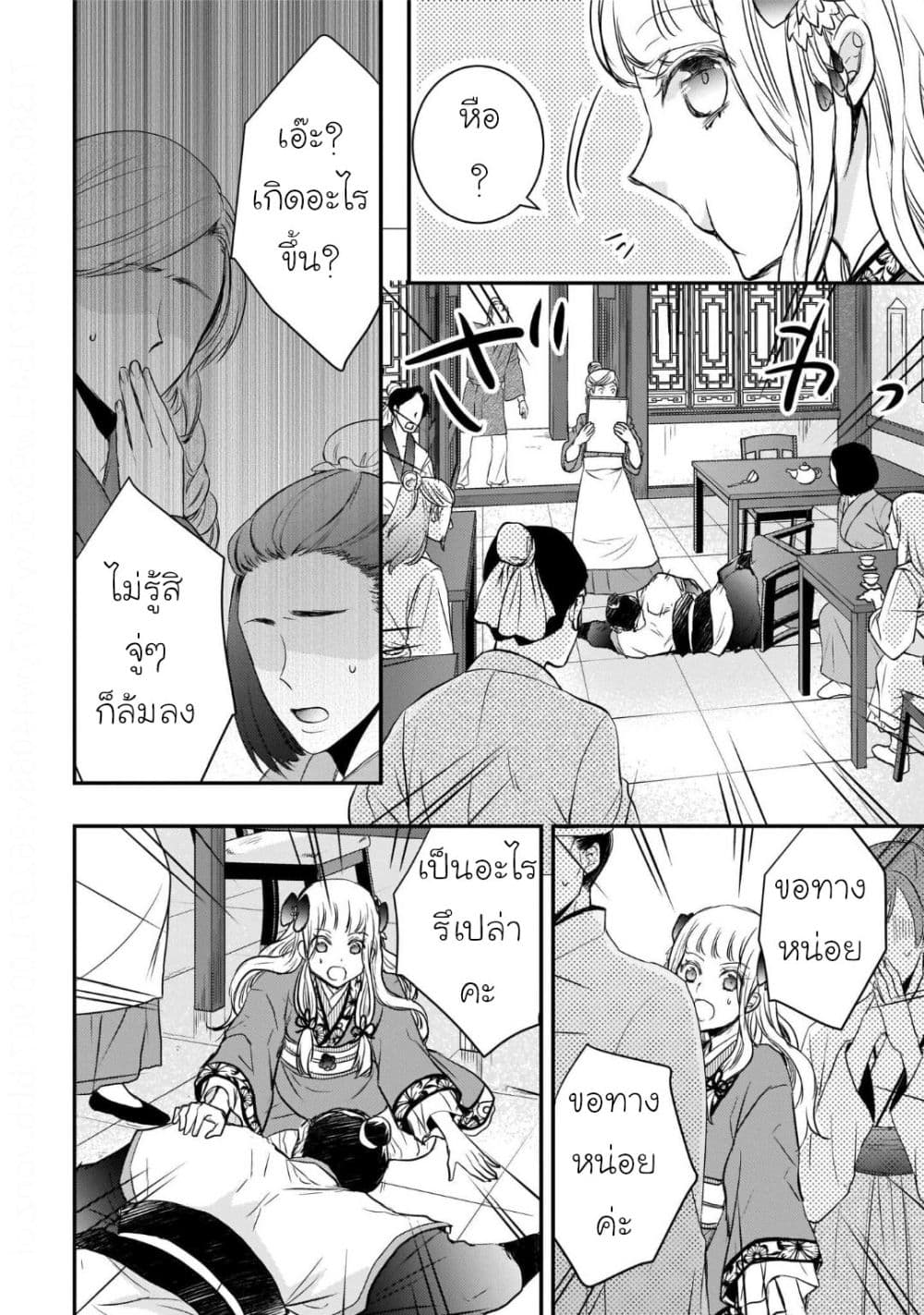 Gekkakoku Kiiden 12-12
