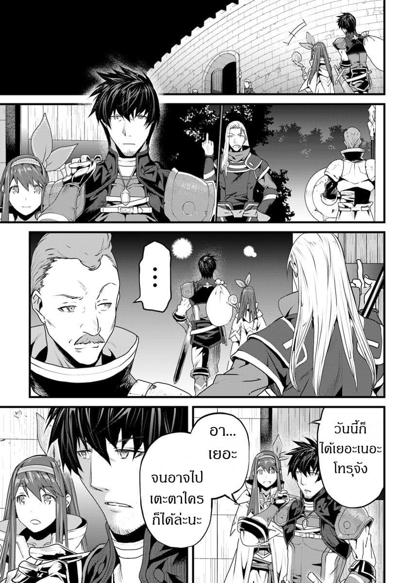 Yakudatazu Skill ni Jinsei o Sosogikomi 25-nen, Imasara Saikyou no Boukentan Midori Kashi no Akira 4-4