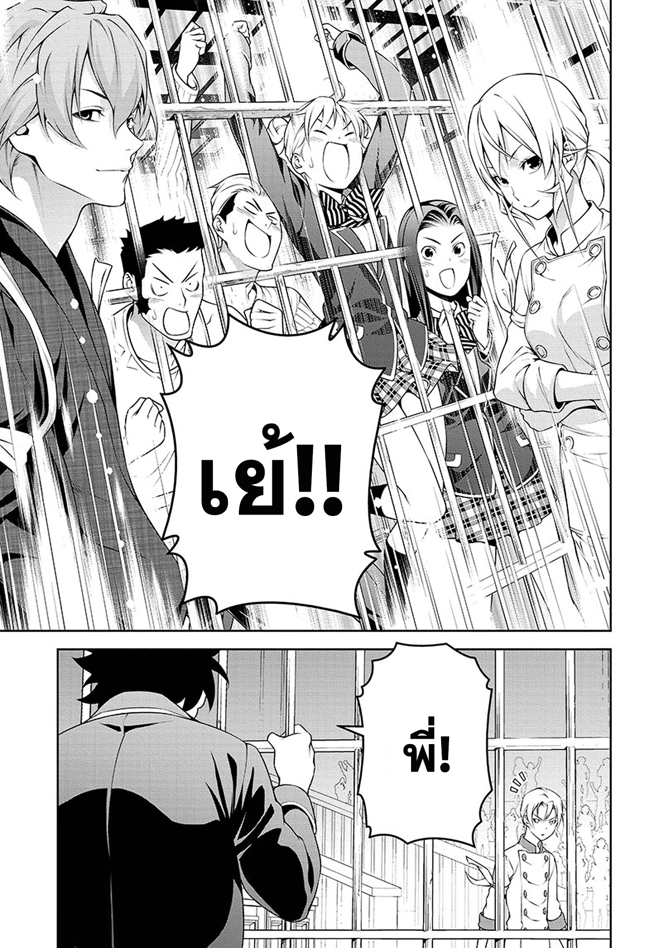 Shokugeki no Soma 237-โดปปิโอ้ เมซซ่าลูน่า พิซซ่า