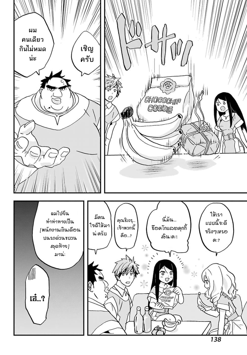 Busamen Gachi Fighter 2-เมือง