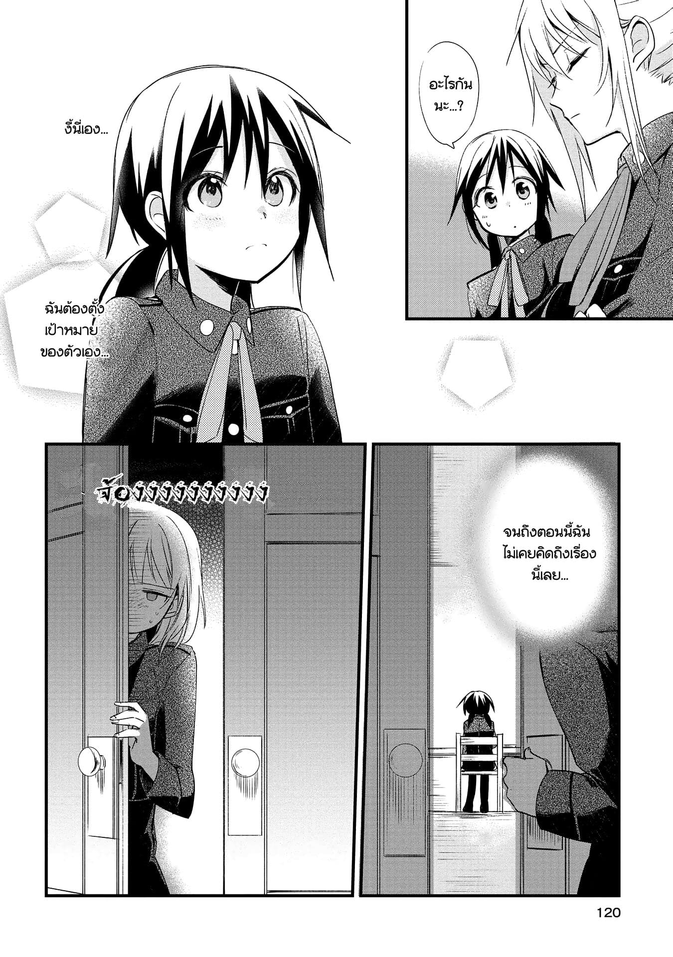 Koushin Koinu ni Koibumi wo 4-4
