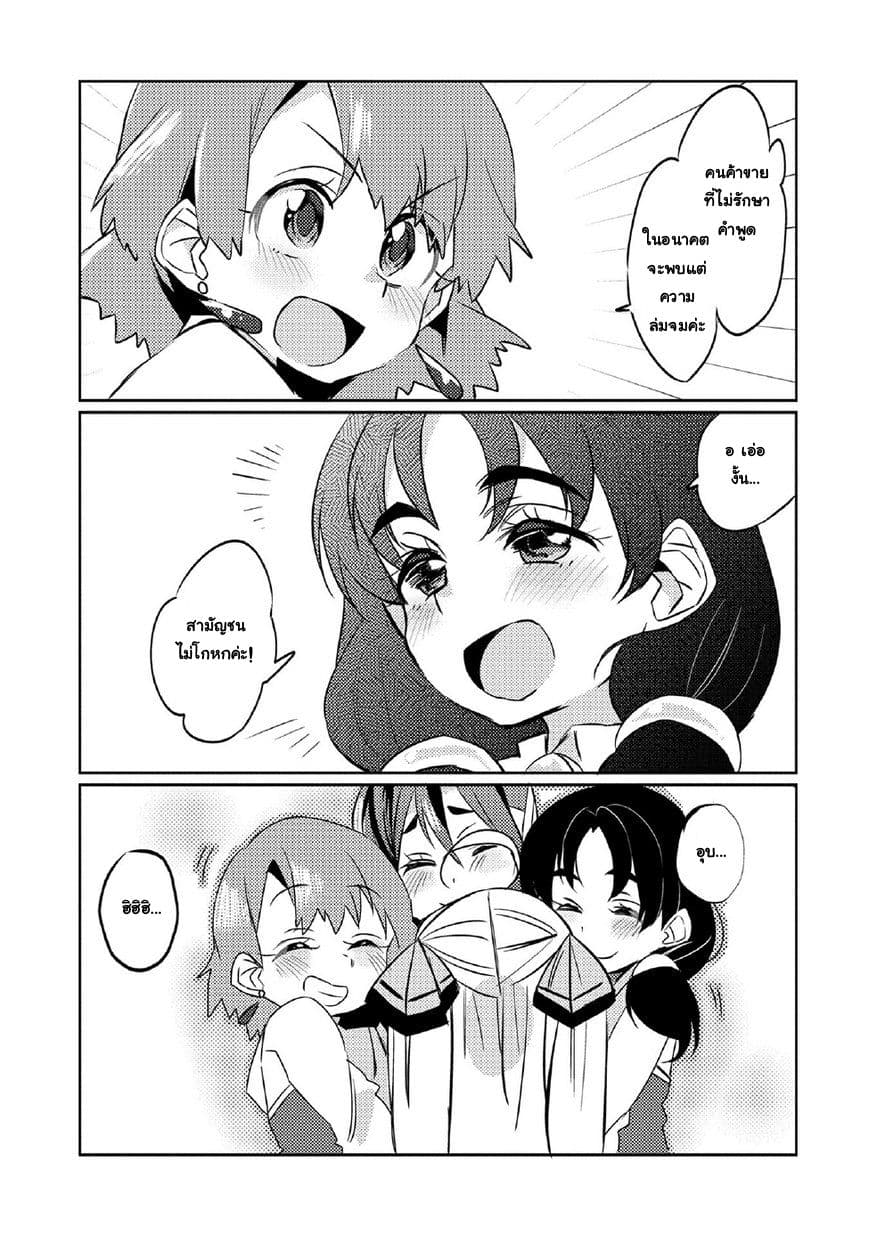 Watashi, Nouryoku wa Heikinchi de tte Itta yo ne! 5-ความลับของเวทมนตร์