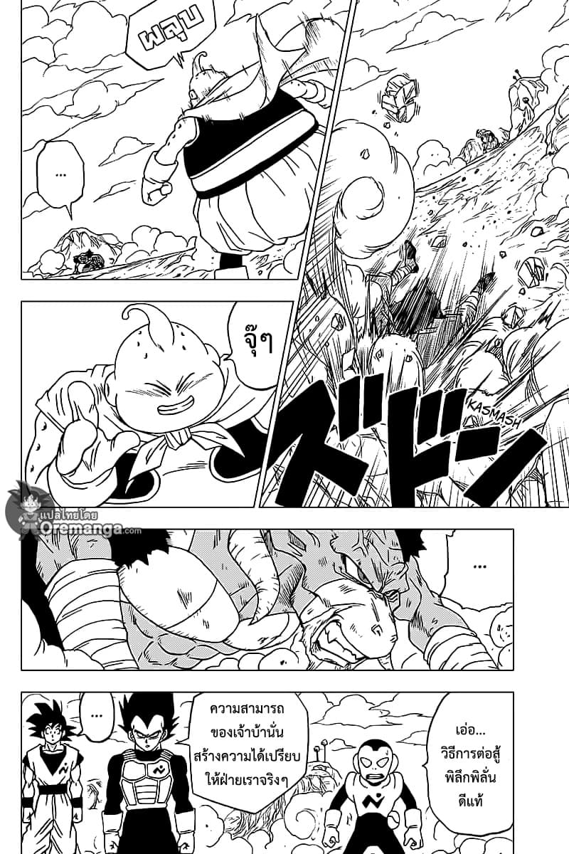 Dragon Ball Super 48-พรของโมโระ