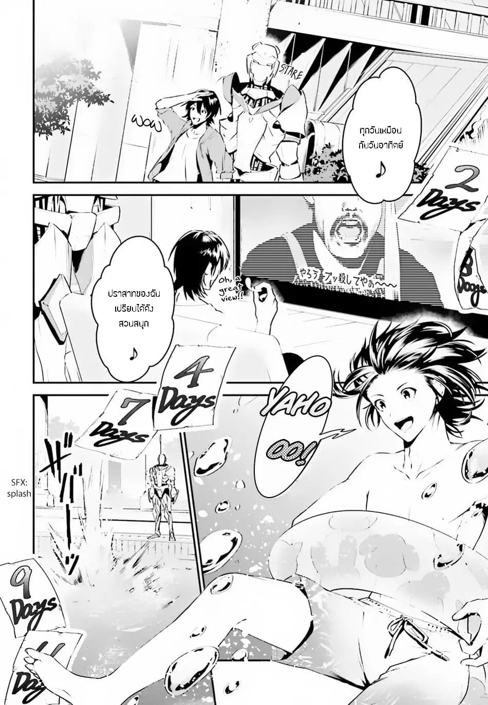 I Want To Play Happily In Another World Because I Got A Heavenly Castle 1-1