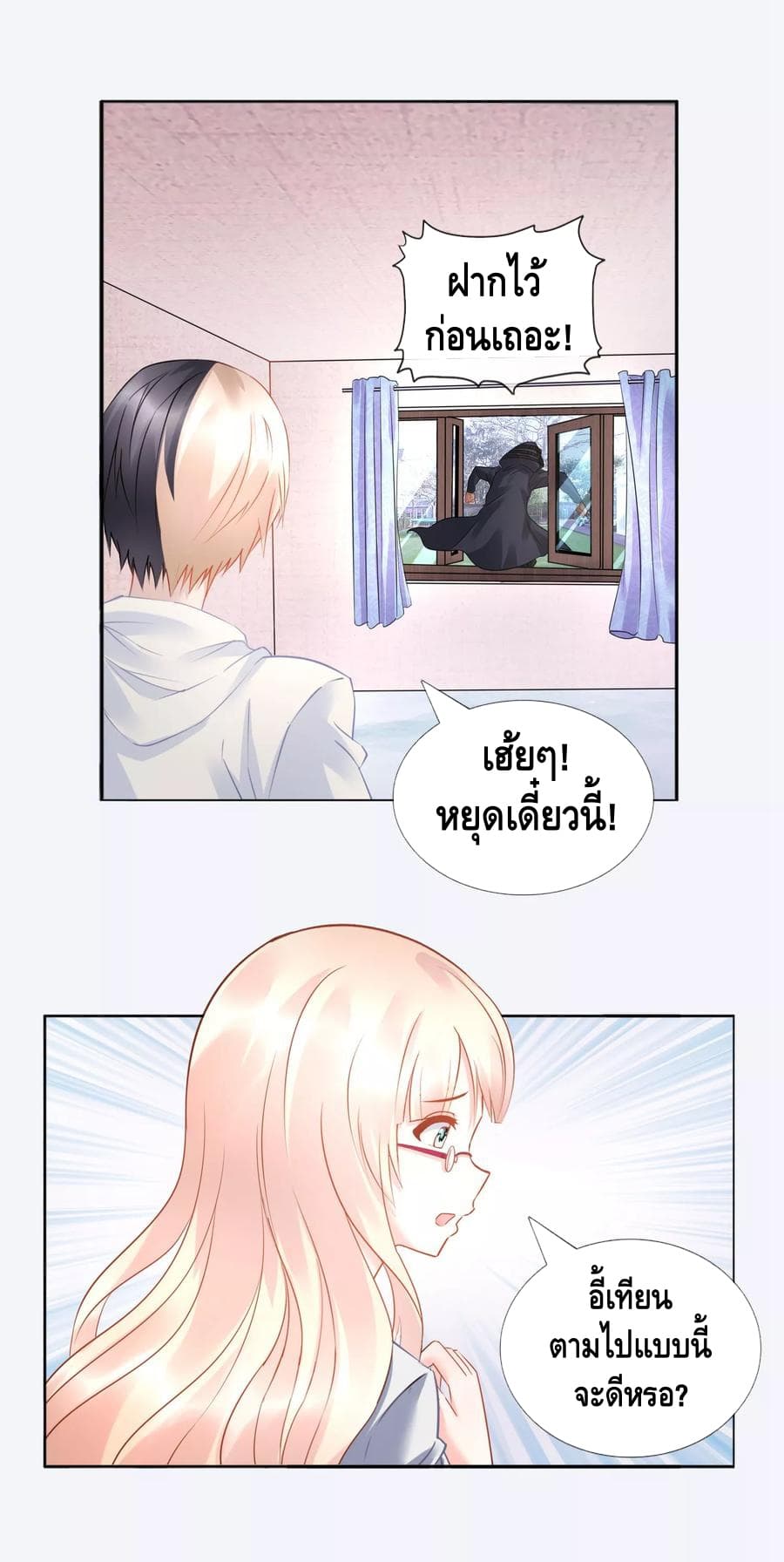 The Master Servant in The City ซินแสเกรียนเซียนฮวงจุ้ย 22-22