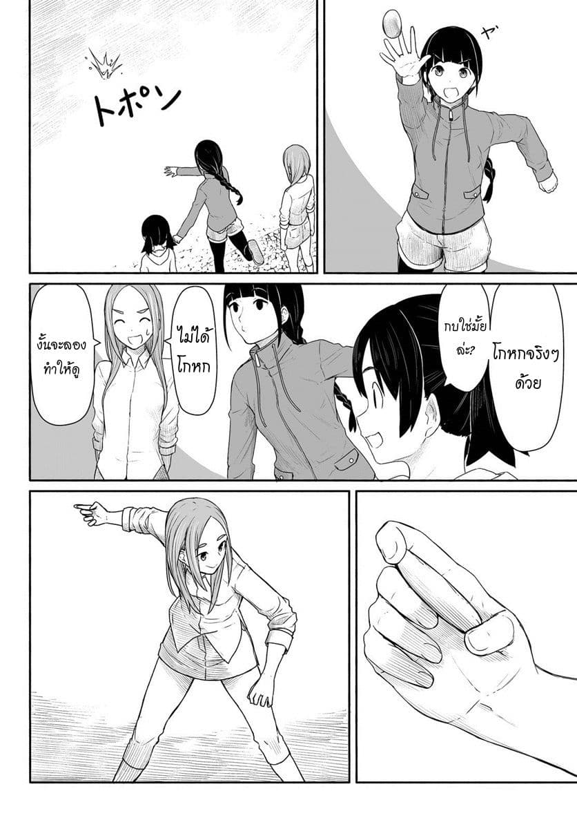 Flying Witch 27-คันเบ็ดตกปลาจากประเทศไทย