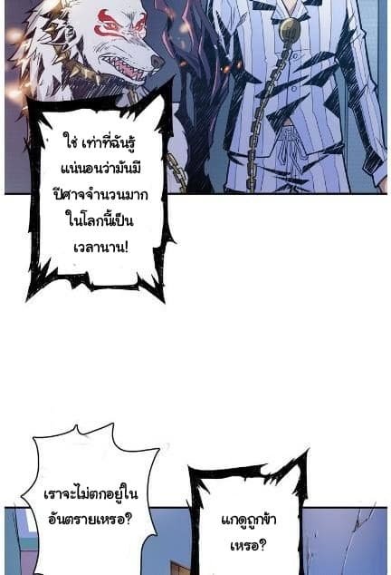 God Slayer 9-9
