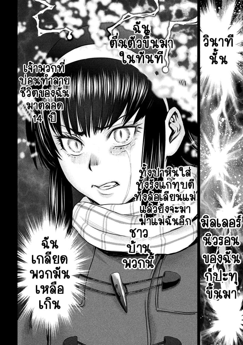 Satanophany 132-ผลิดอก
