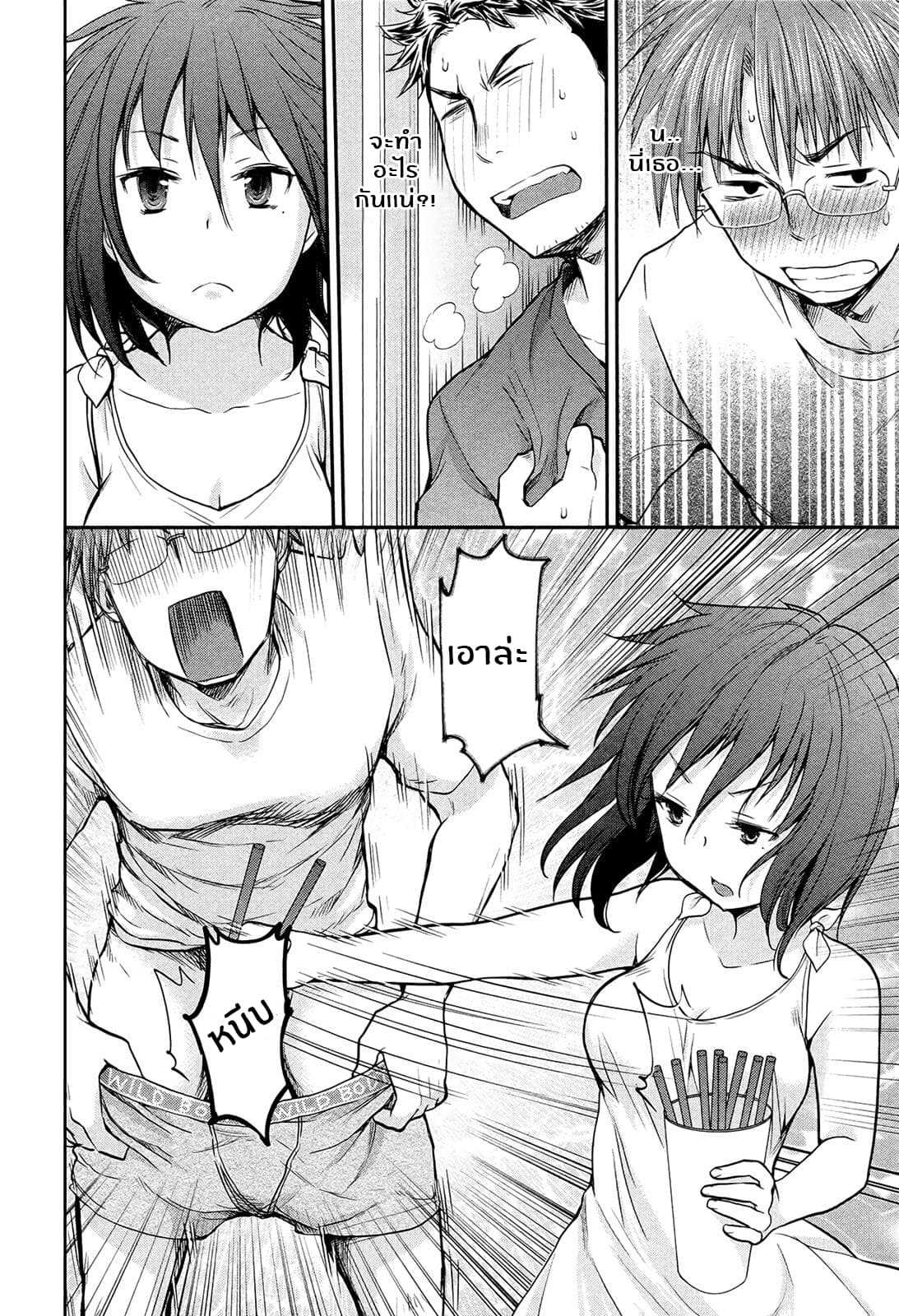 Henjo - Hen na Joshi Kousei Amaguri Senko 3-3