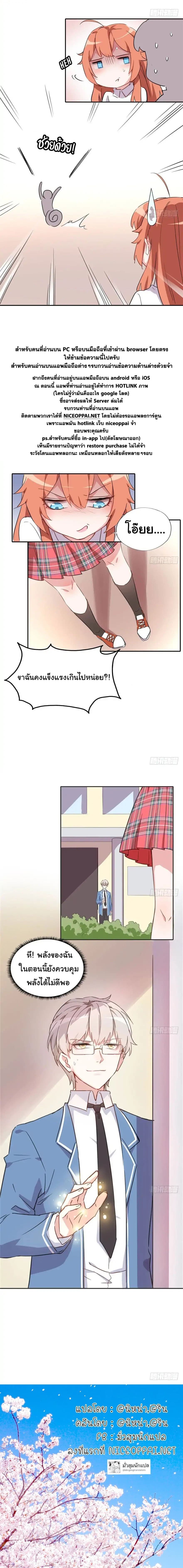 My Nemesis Has A Superpower 1-1