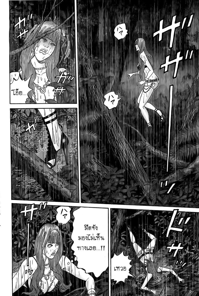 Zetsubou no Hantou 15-15