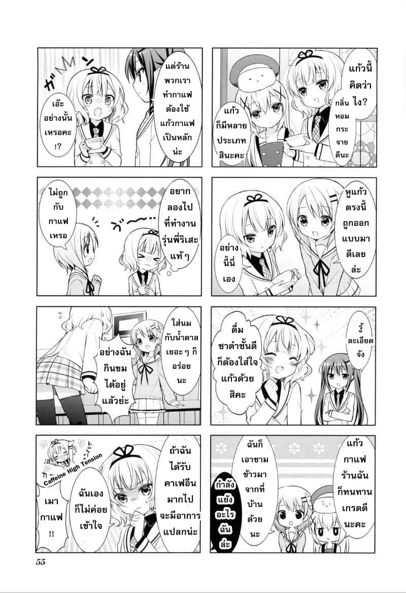 Gochuumon wa Usagi desu ka? รับน้องกระต่ายซักแก้วมั้ยคะ? 6-สรุปแล้วซื้อแก้วไหนมาล่ะ?