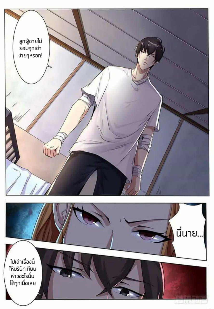 The Strongest God King มหาเทพไร้พ่าย 1-1