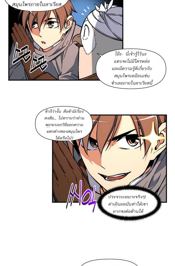 Legendary Moonlight Sculptor ประติมากรแสงจันทร์ในตำนาน 60-60