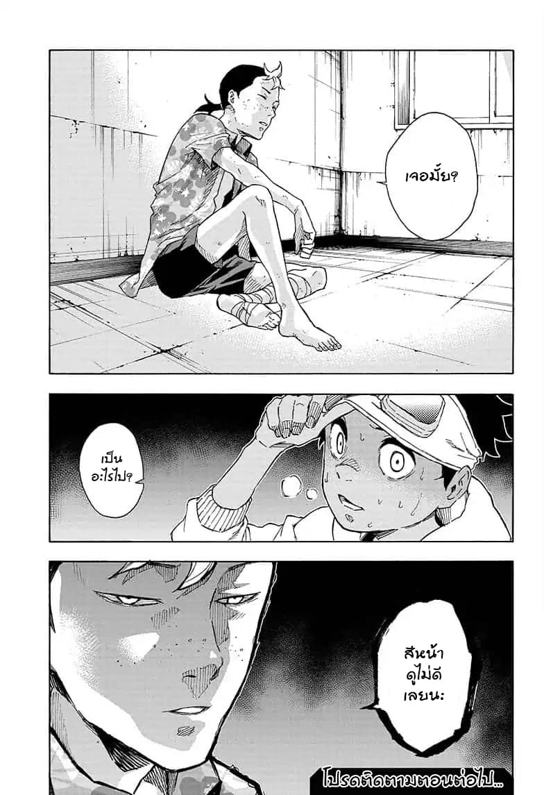 Tokyo Shinobi Squad พลพรรคนินจาโตเกียว 20-ความจริงที่ถูกเปิดเผย