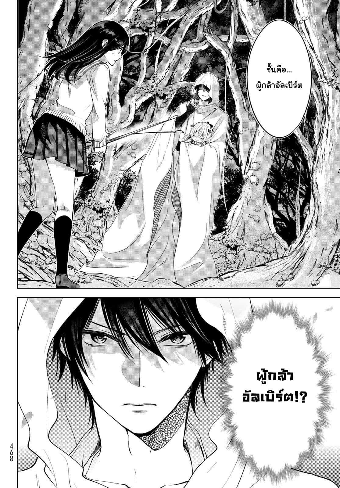 Isekai de Saikyo Mao no Kodomotachi 10 nin no Mama ni Natchaimashita 5-เจอกับผู้กล้าซะแล้วค่ะ
