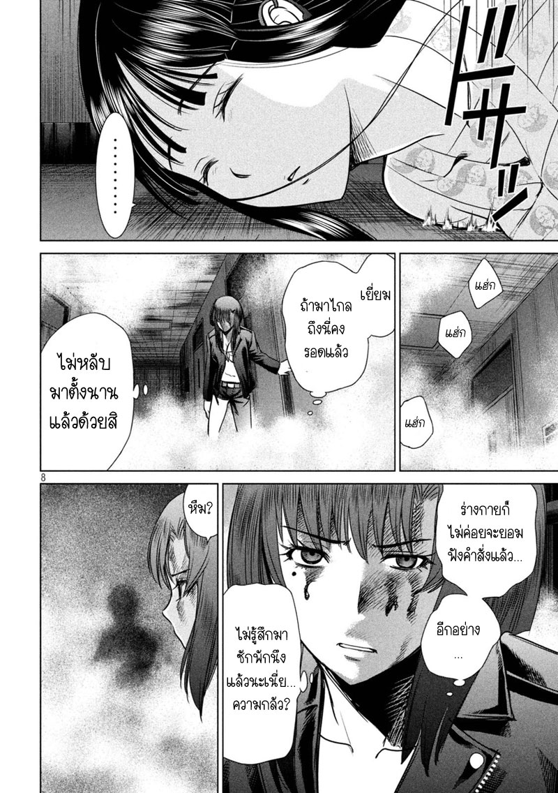 Satanophany 15-สิ้นสุด