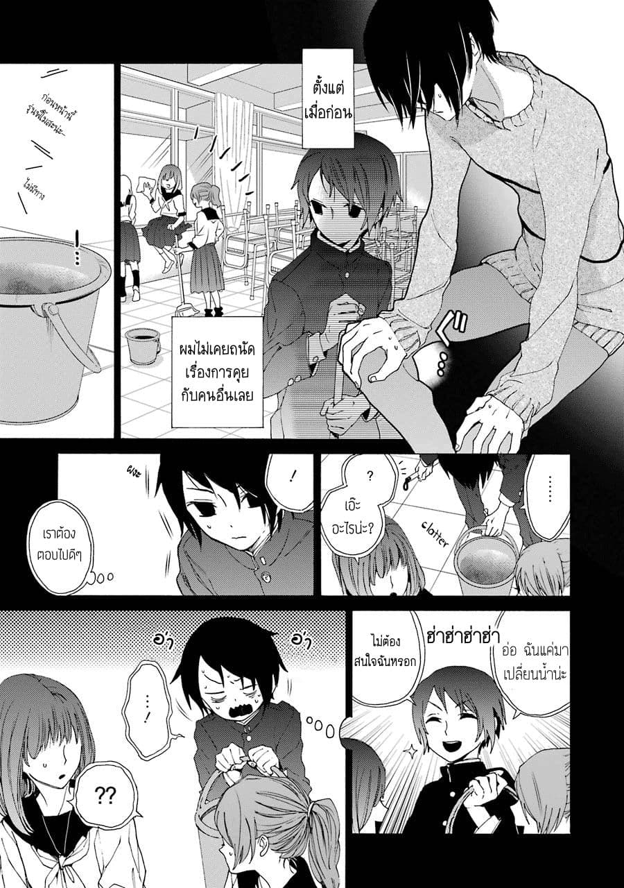 Shiraishi-kun's Classmates 1-1