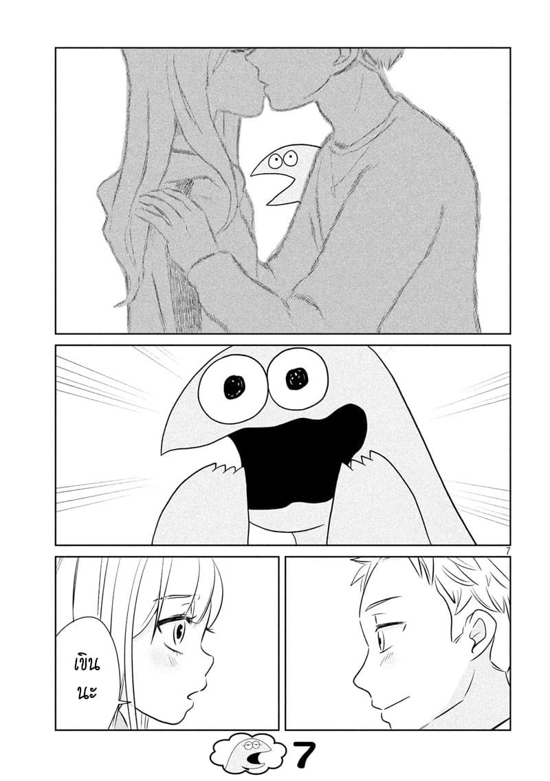 Gal and Dinosaur แกลกับไดโน 29-อย่าทะเลาะกันเลย