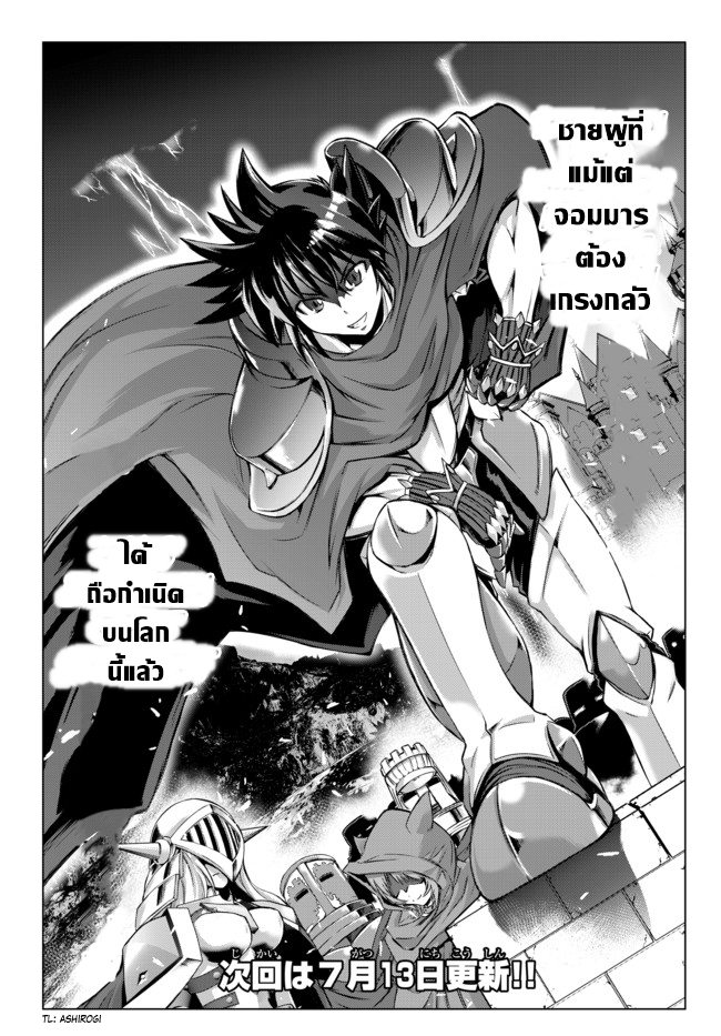 Isekai Shihai no Skill Taker: Zero kara Hajimeru Dorei Harem 1-1
