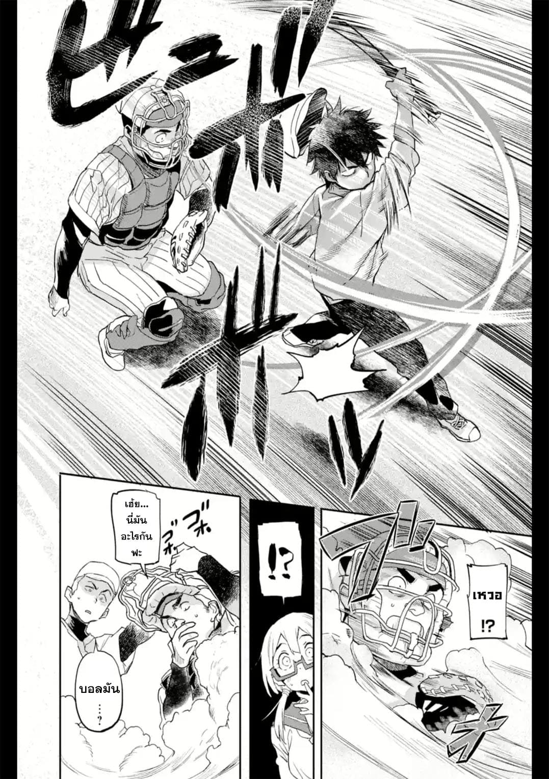Isekai Kaeri no Yuusha ga Gendai Saikyou! Inou Battle-kei Bishoujo o Bishibashi Choukyou Suru Koto ni!? ผู้กล้ากลับมาจากต่างโลก 2-เหล่าผู้มีพลังพิเศษในยุคปัจจุบัน