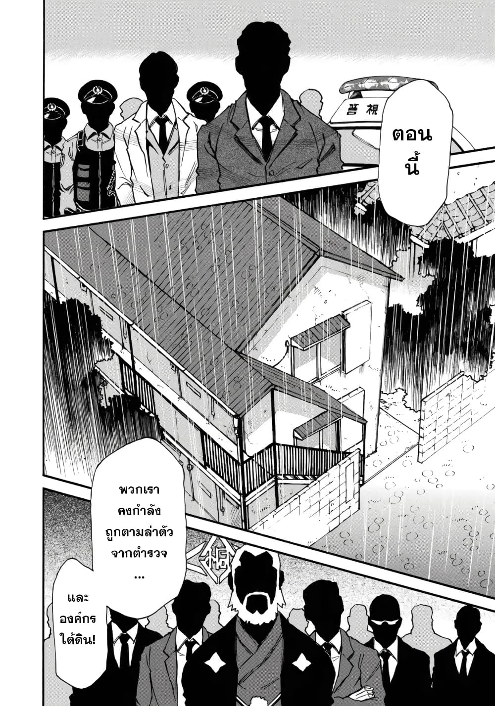 Mizutamari ni Ukabu Shima 2-2