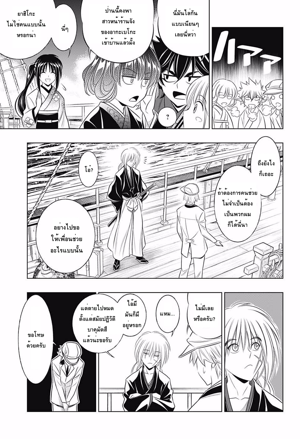 Rurouni Kenshin: Hokkaido Arc 4-ใคร?