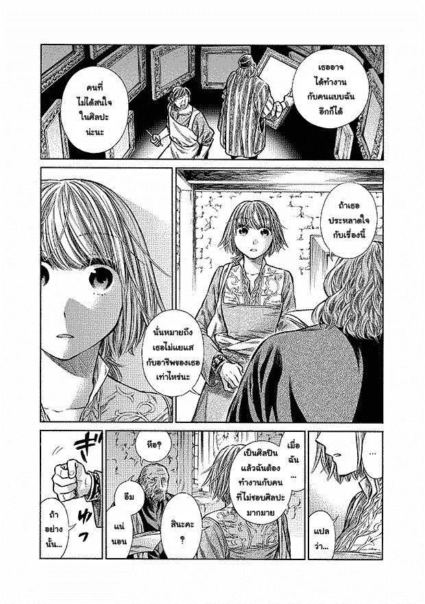 Arte 11-เงื่อนตาย	(2)