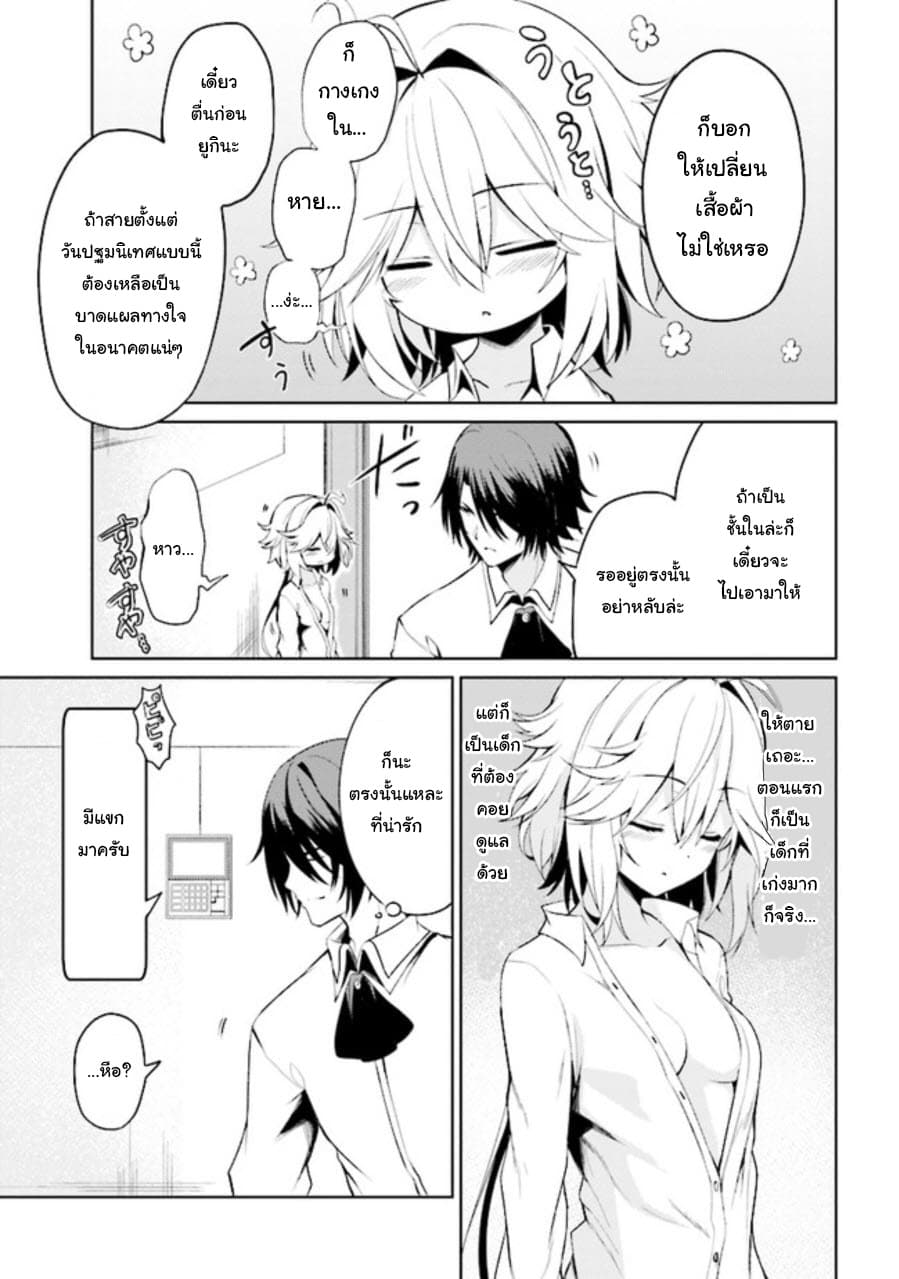 Risou no Musume Nara Sekai Saikyou Demo Kawai Gatte Kuremasu ka? 1-1