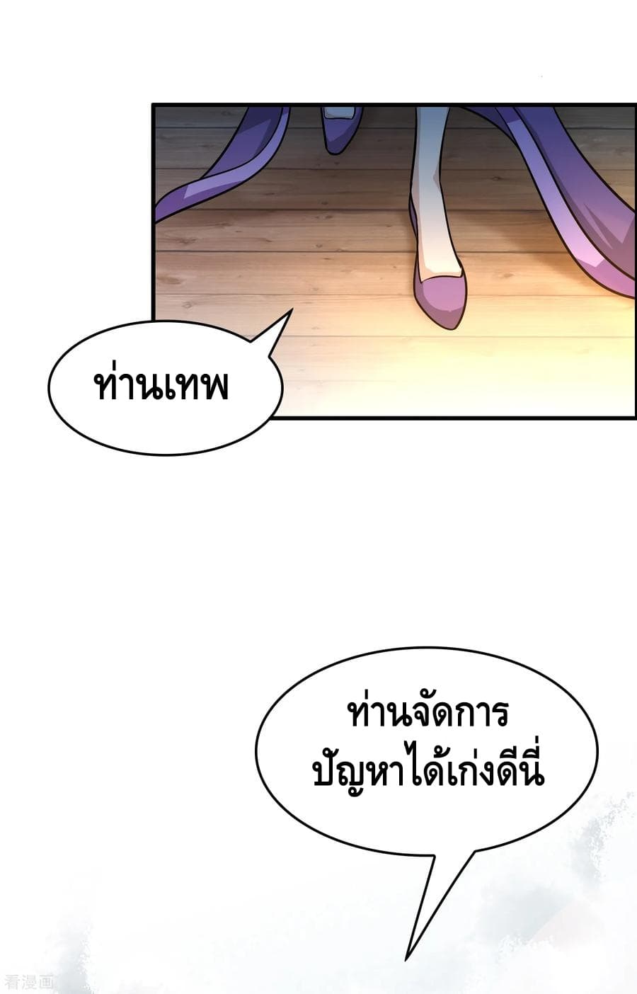 Become God Merchant in The Other World ข้ามต่างโลกเพื่อเป็นพ่อค้าเทพสุดมั่งคั่ง 45-45