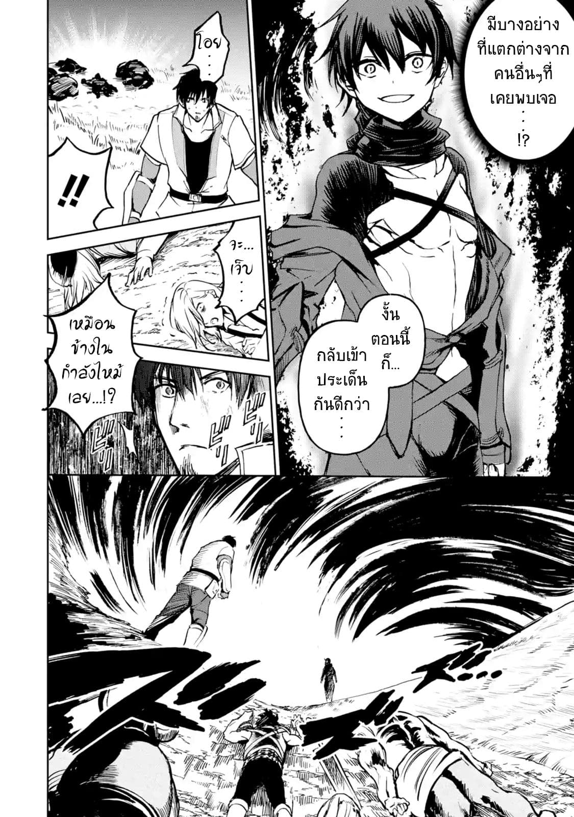 Boukensha License o Hakudatsu Sareta Ossan Dakedo, Manamusume ga Dekita no de Nonbiri Jinsei 10-10
