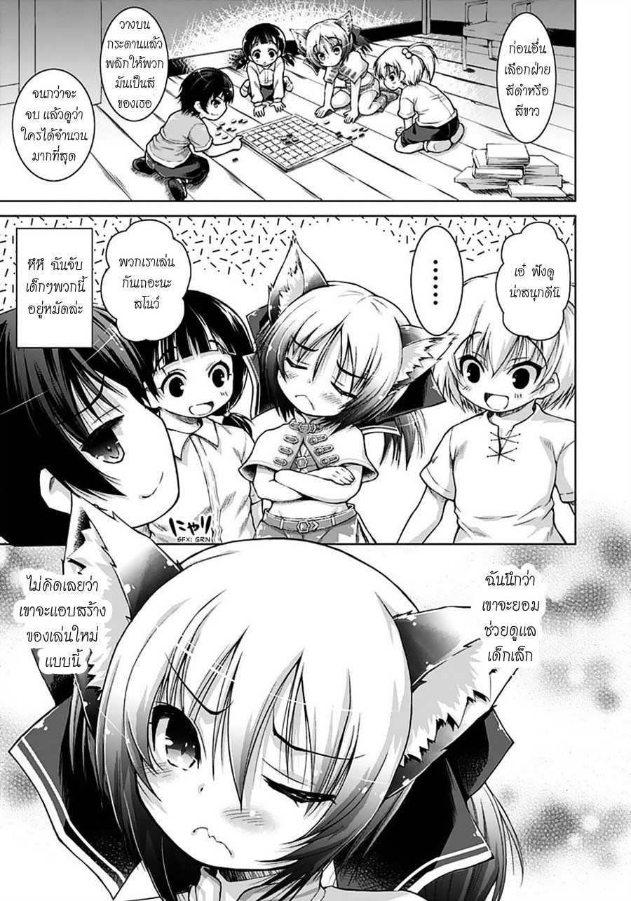 Gunota ga Mahou Sekai ni Tensei Shitara, Gendai Heiki de Guntai Harem o Tsukucchaimashita!? 2-2