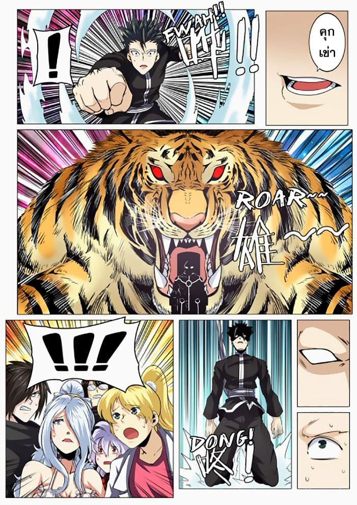 Hero? I Quit A Long Time Ago ฮีโร่น่ะหรอ? ฉันเลิกเป็นมานานแล้ว 40-40