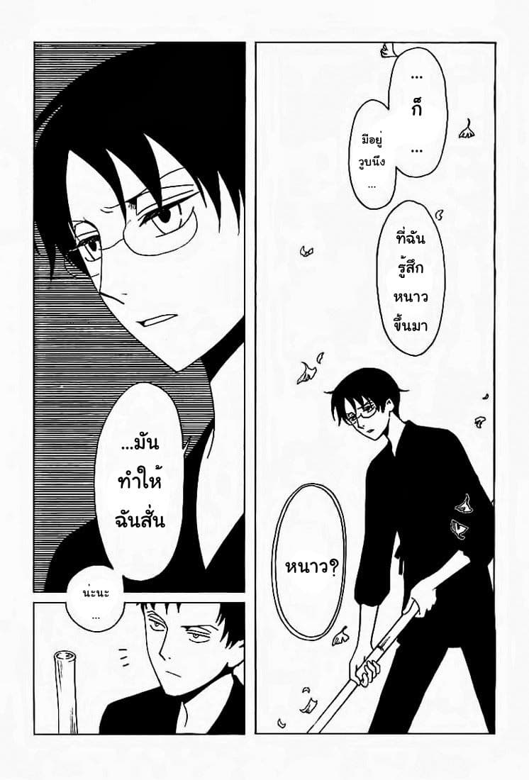 xxxHOLiC Rei 21-21
