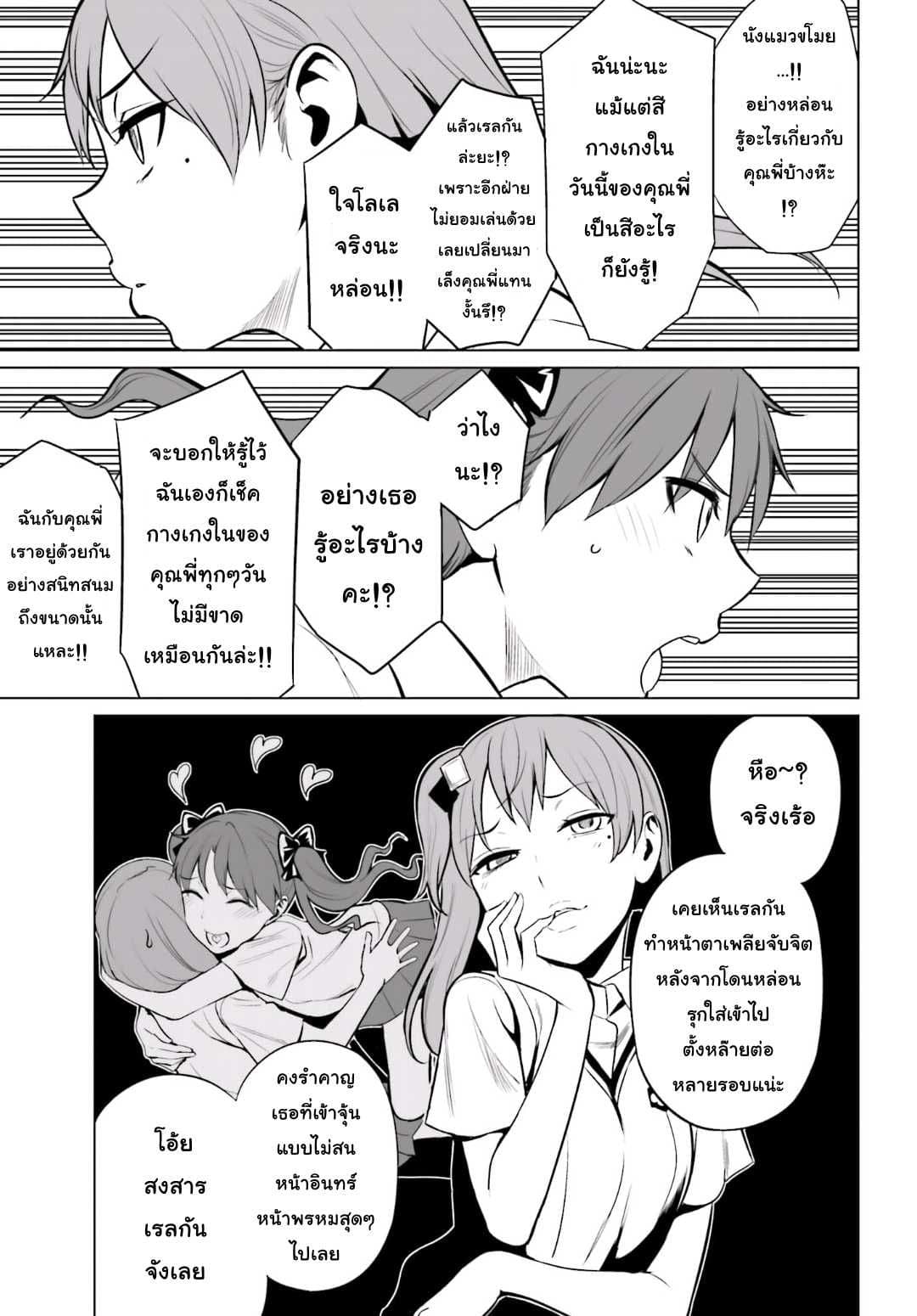Toaru Kagaku no Railgun Gaiden - Astral Buddy 1-1