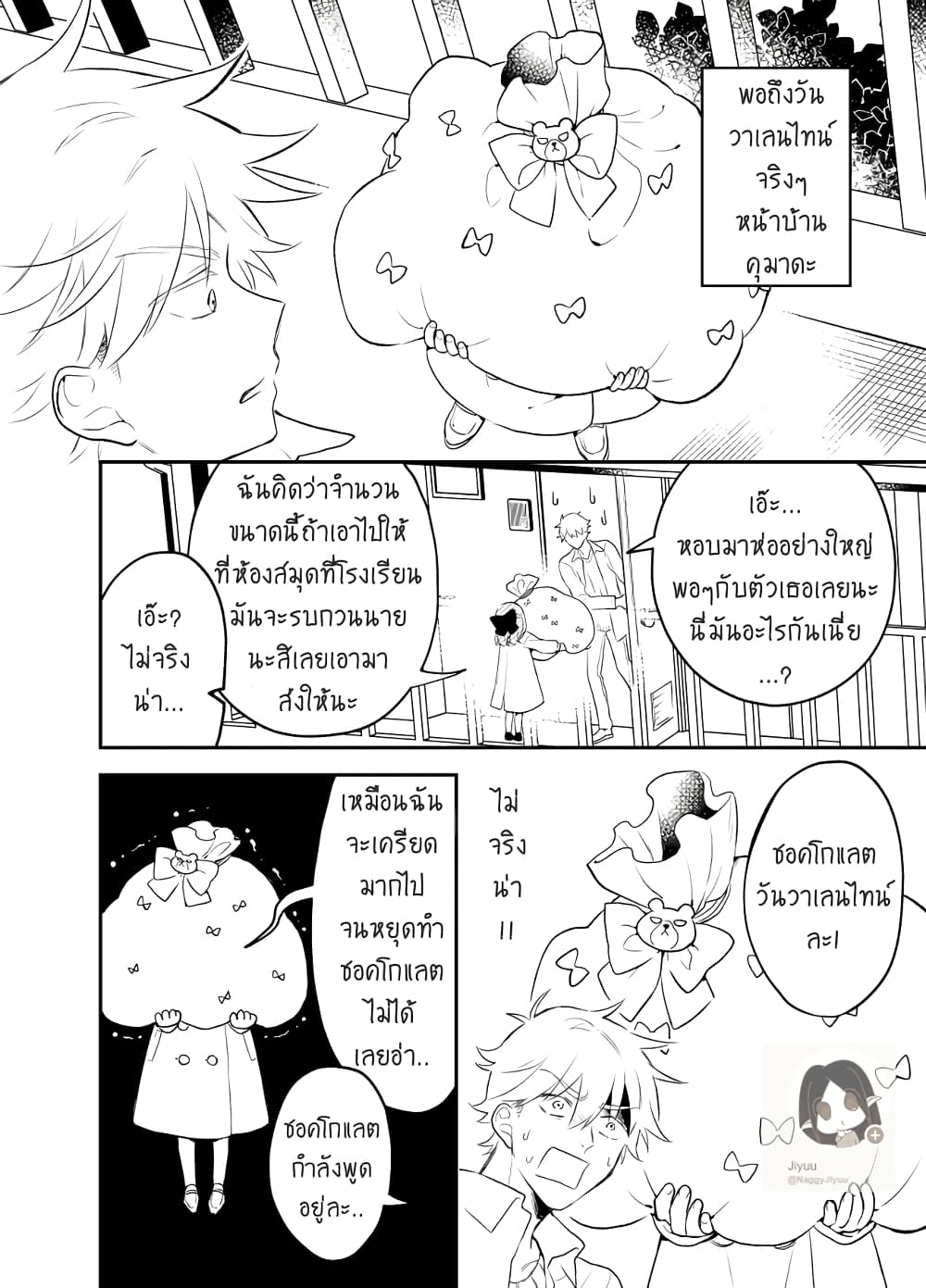 Tale of a Girl and a Delinquent Who's Bad with Women 25-25