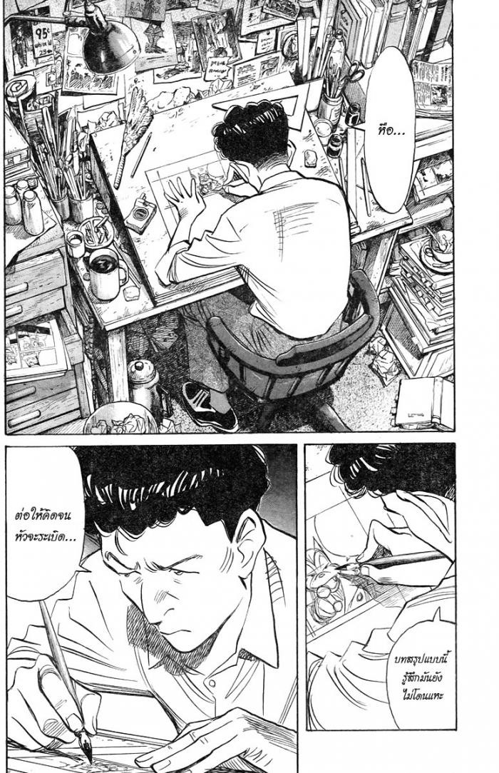Billy Bat 2-ค่ำคืนที่บริสุทธิ์ใจ