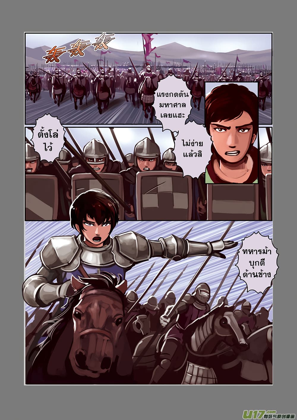 Sword Empire 1-1