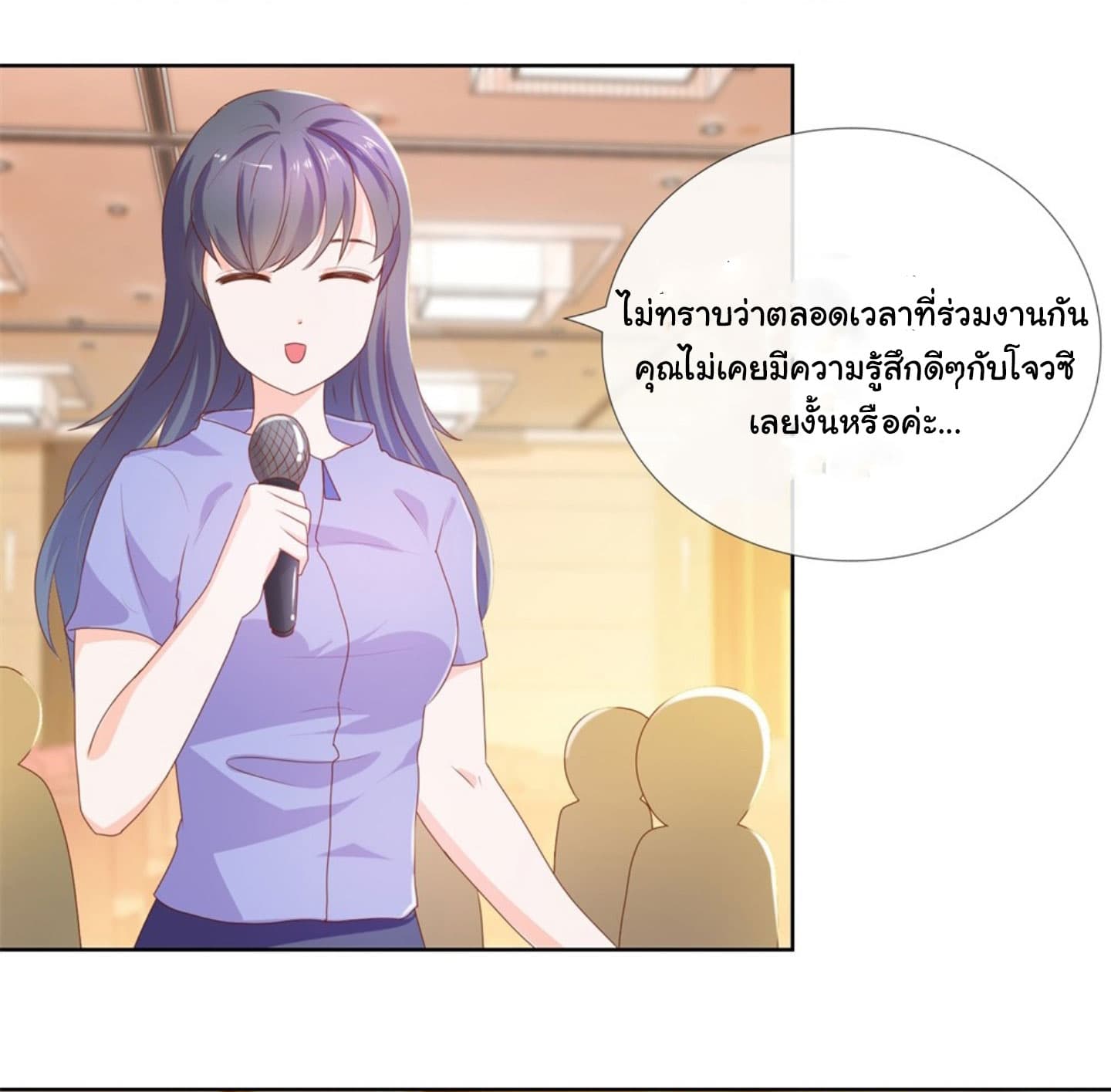 The Lovely Wife And Strange Marriage แผนรักลวงใจ 21-21