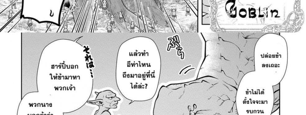 Dragon, Ie wo Kau หาบ้านให้มังกรที! 1-บ้านต่างเผ่าพันธุ์