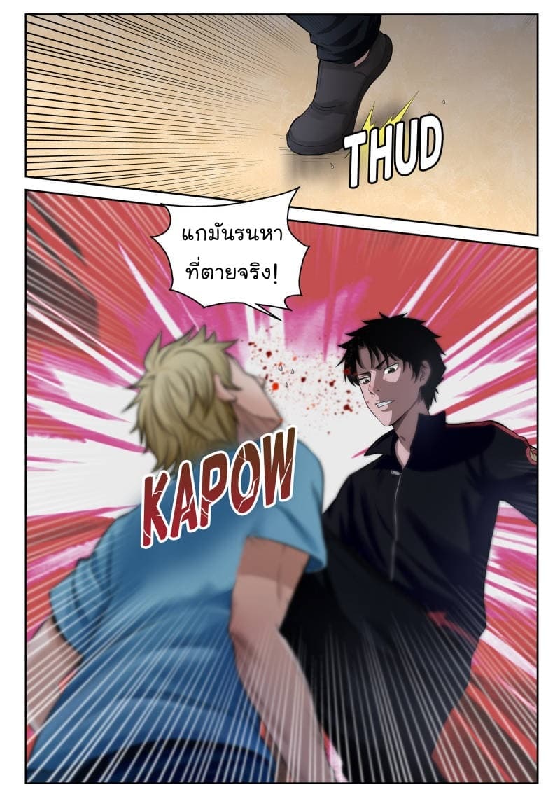 Strongest Abandoned Son บุรุษที่ถูกทอดทิ้ง 8-8