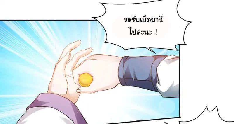 Nine Sun God King ราชันย์เทพเก้าสุริยัน 4-4