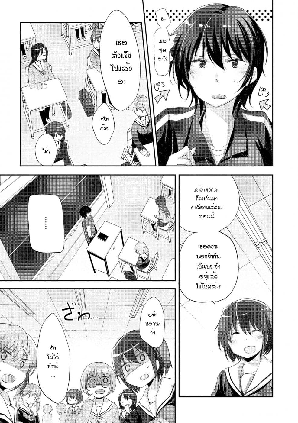 Hayama Sensei To Terano Sensei Ha Tsukiatteiru 3-ไม่ต้องขออนุญาต