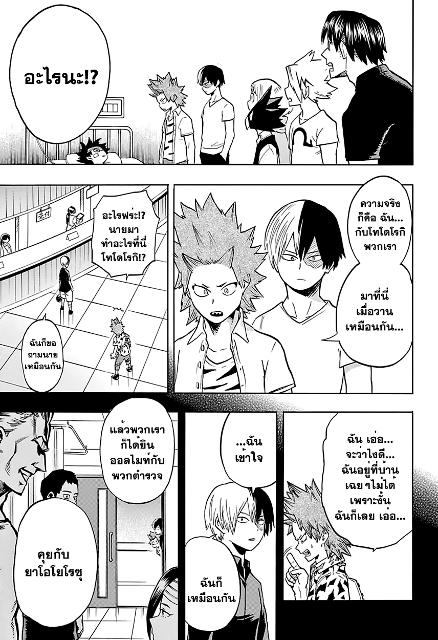 Boku no Hero Academia 83-TH-พ่ายแพ้