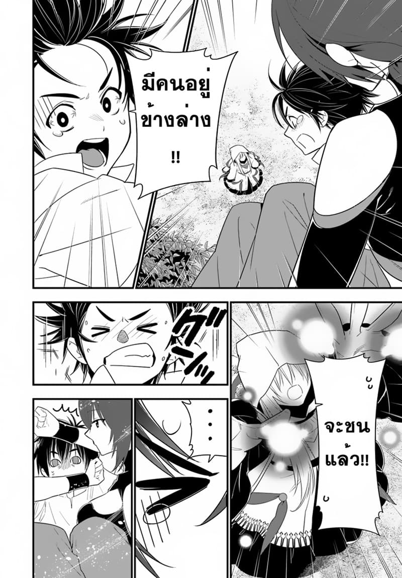 Isekai desu ga Mamono Saibai shiteimasu. 27-27
