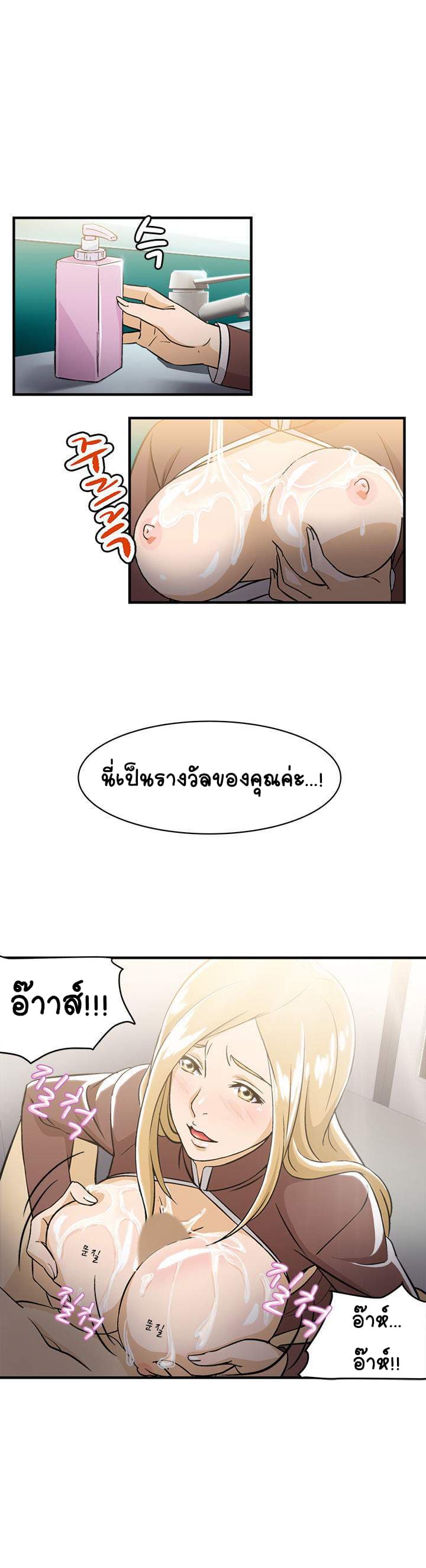 Seductive Uniform 9-9