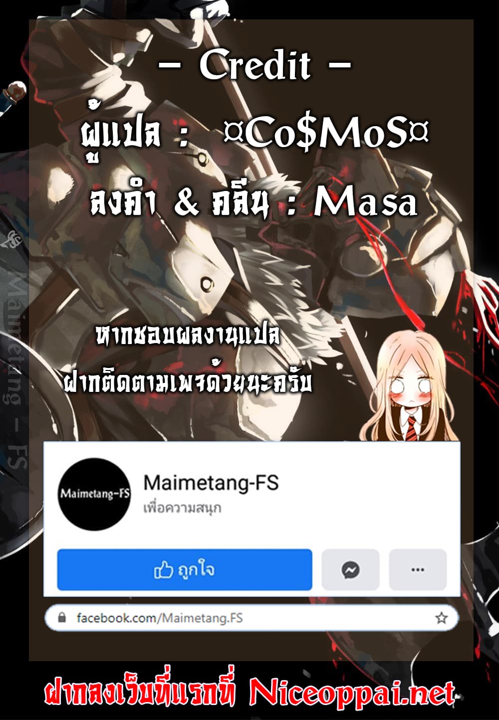 Iron Ladies 1-มารวิชัยเหล็กกล้า