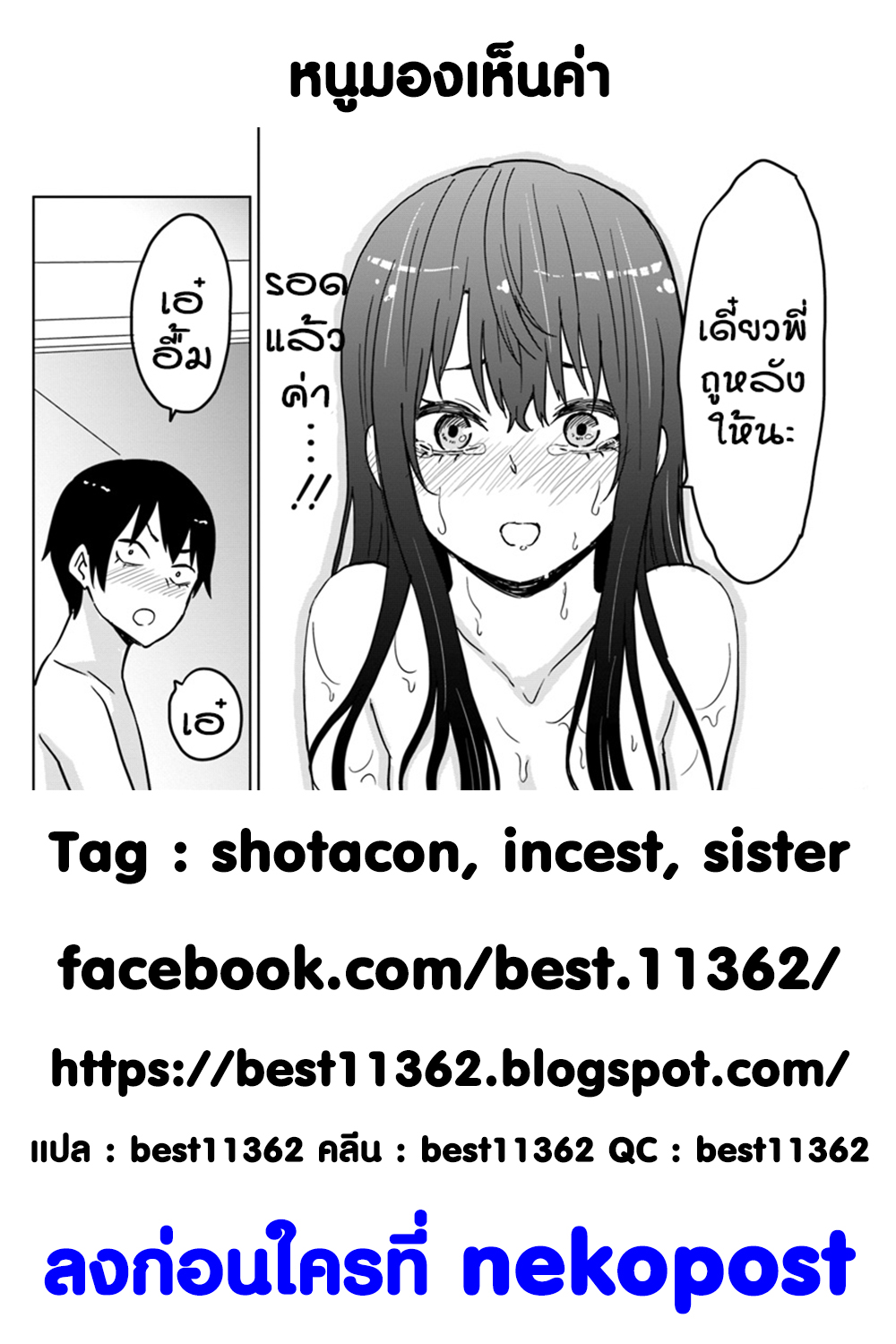Mieruko-chan 7-7