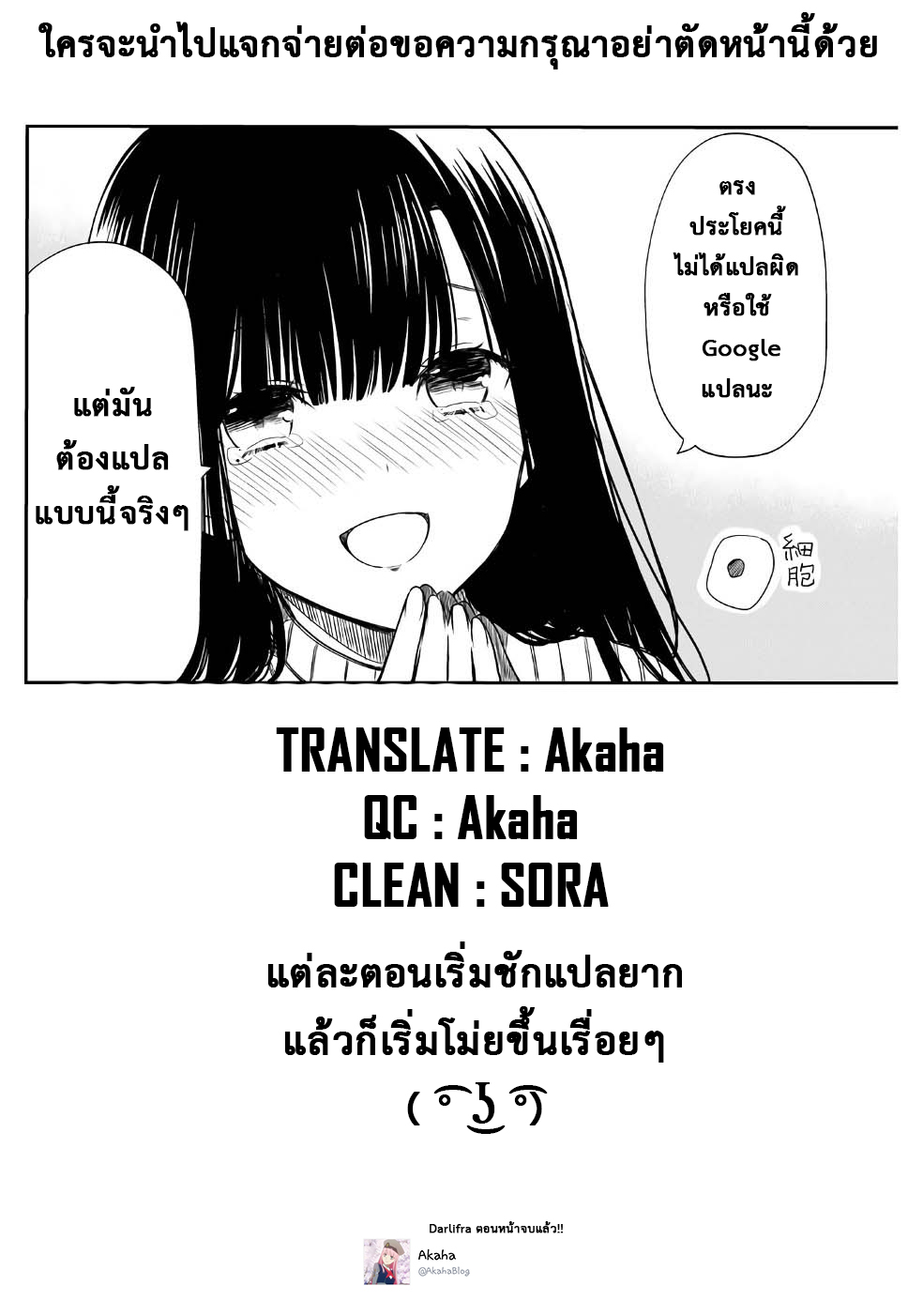 Danshi Koukousei wo Yashinaitai Onee-san no Hanashi 5-อยากกินของอร่อยๆจากคุณพี่สาว